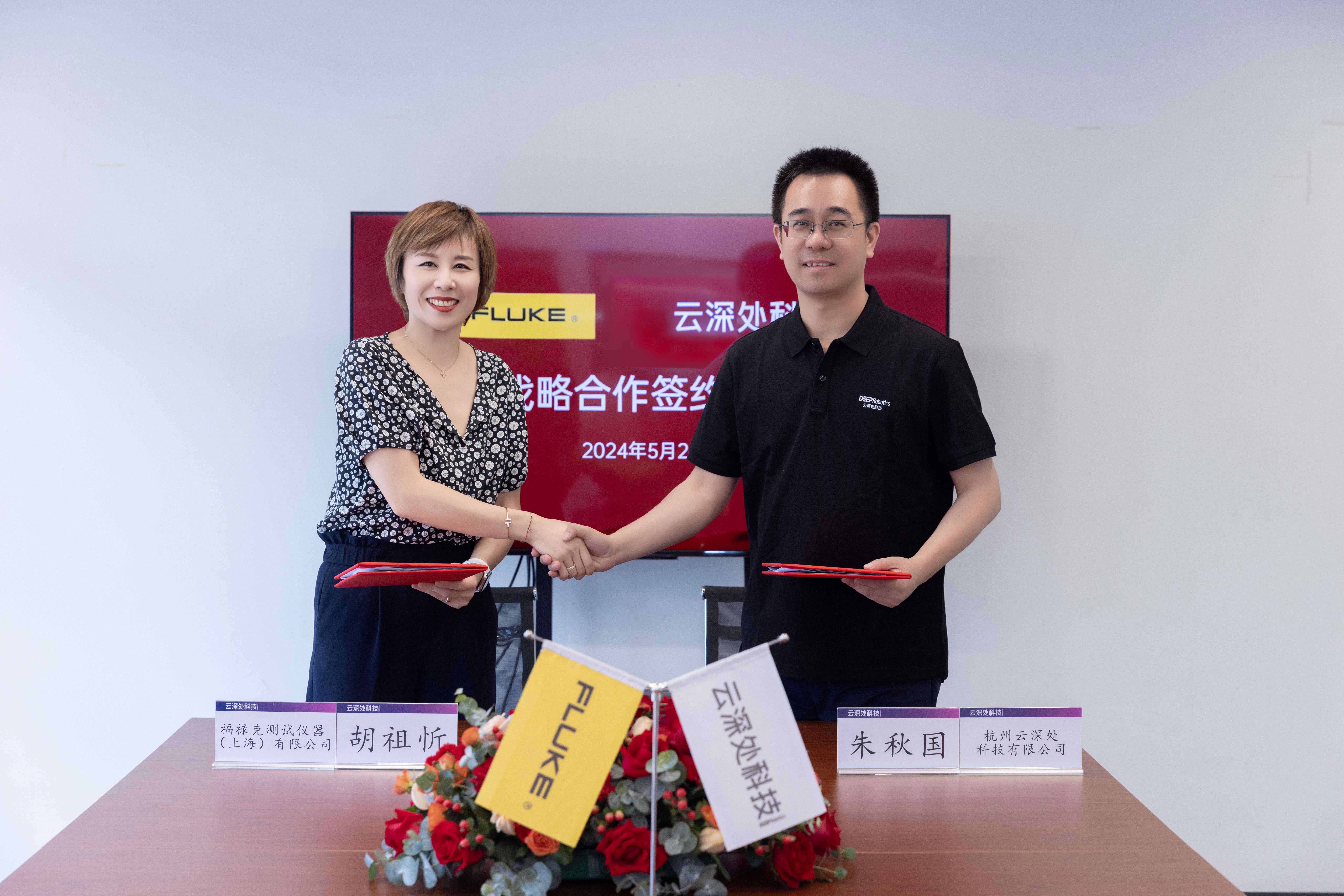 1717379926760347.jpg 福禄克与球友会达成战略合作1.jpg